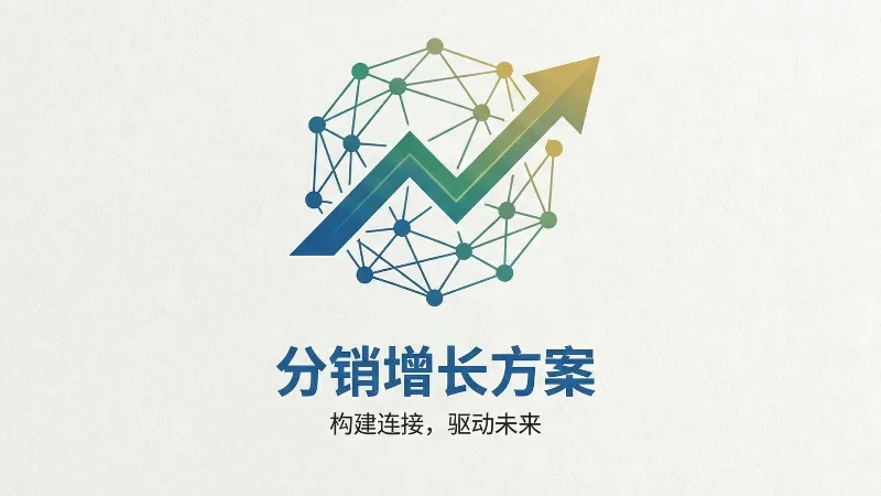 分销/直销/传销/代理/营销/三级分销的区别定义